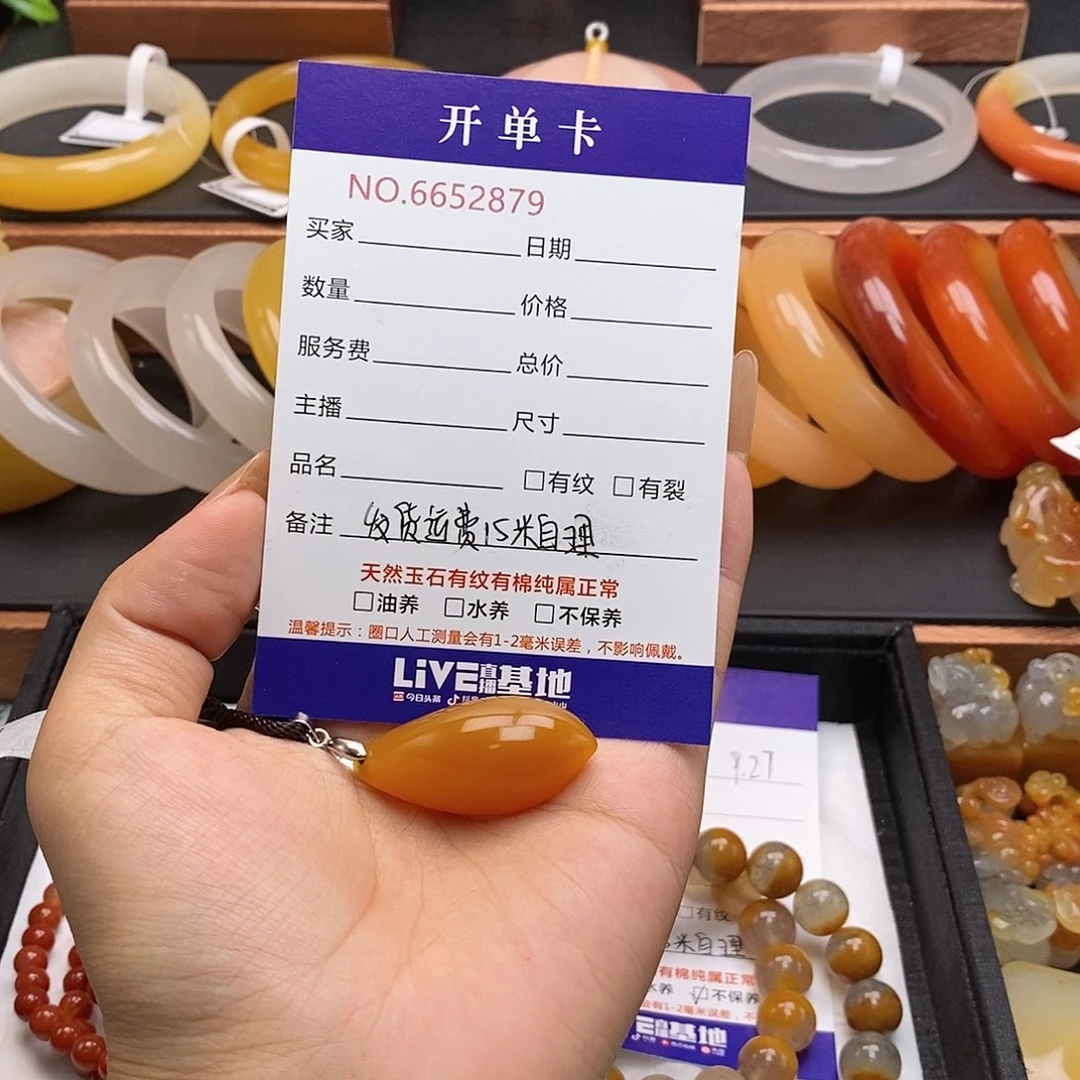 石英岩玉未镶嵌颈饰52879