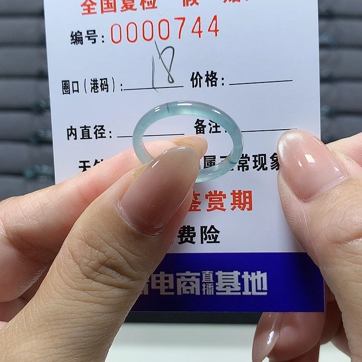 翡翠未镶嵌戒圈0477