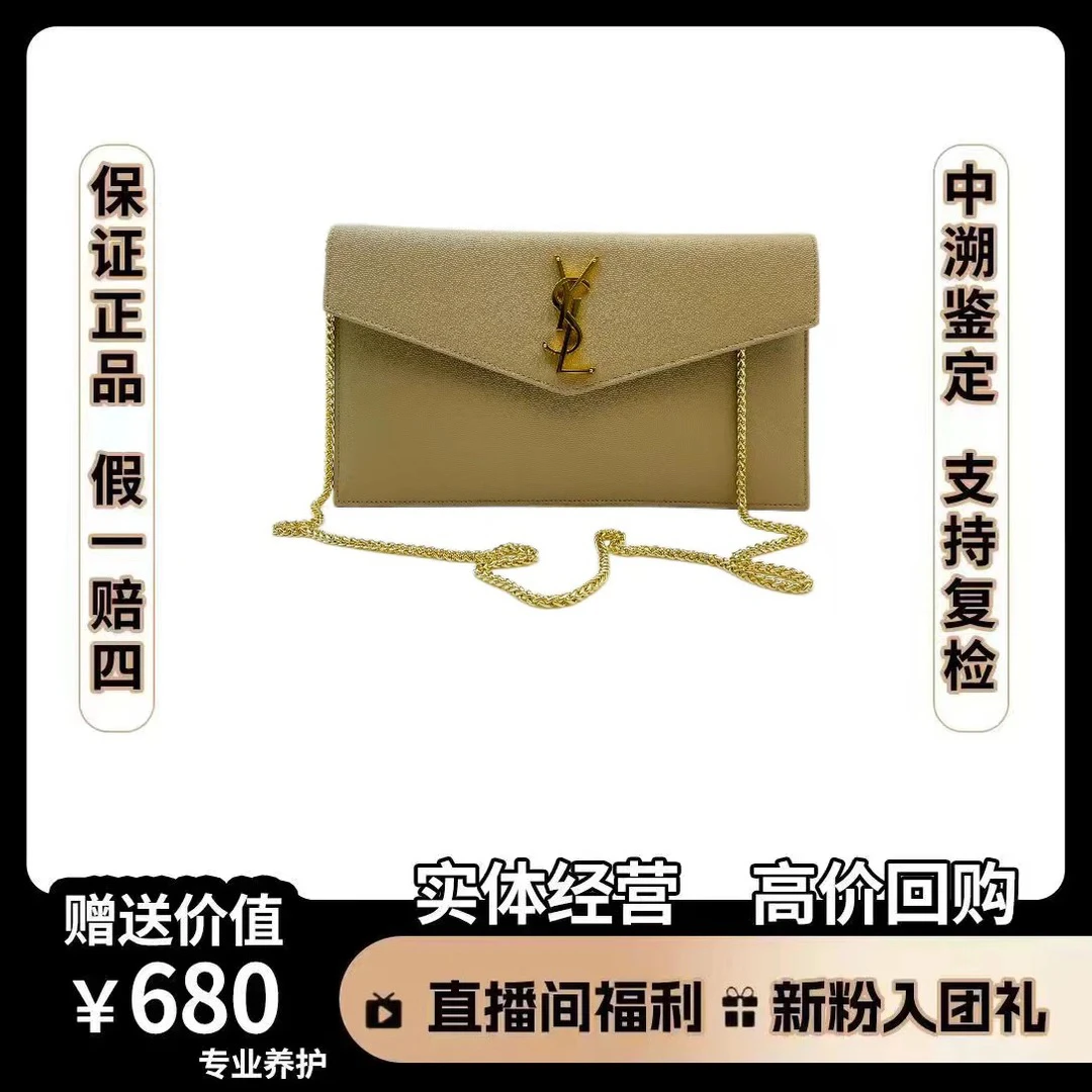95新 YSL/圣罗兰 圣罗兰包包 圣罗兰手拿包 奶茶色尺寸27×16