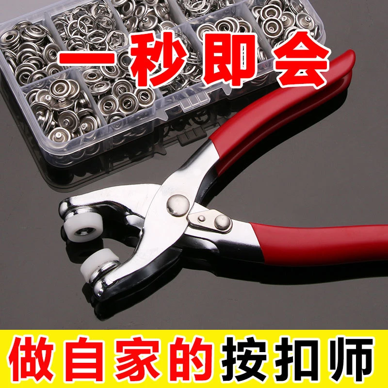 【新疆西藏包邮】五爪扣安装套装按扣免缝扣子衣服扣子隐形子母扣