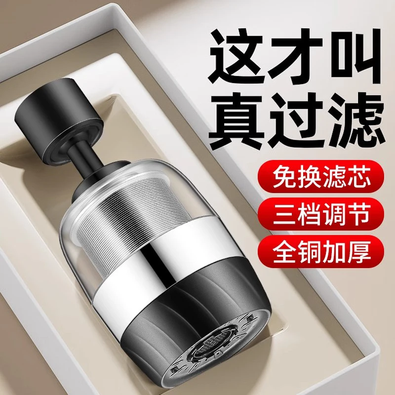 厨房水龙头过滤器延伸器家用自来水净水器防溅头嘴过滤净化器神器