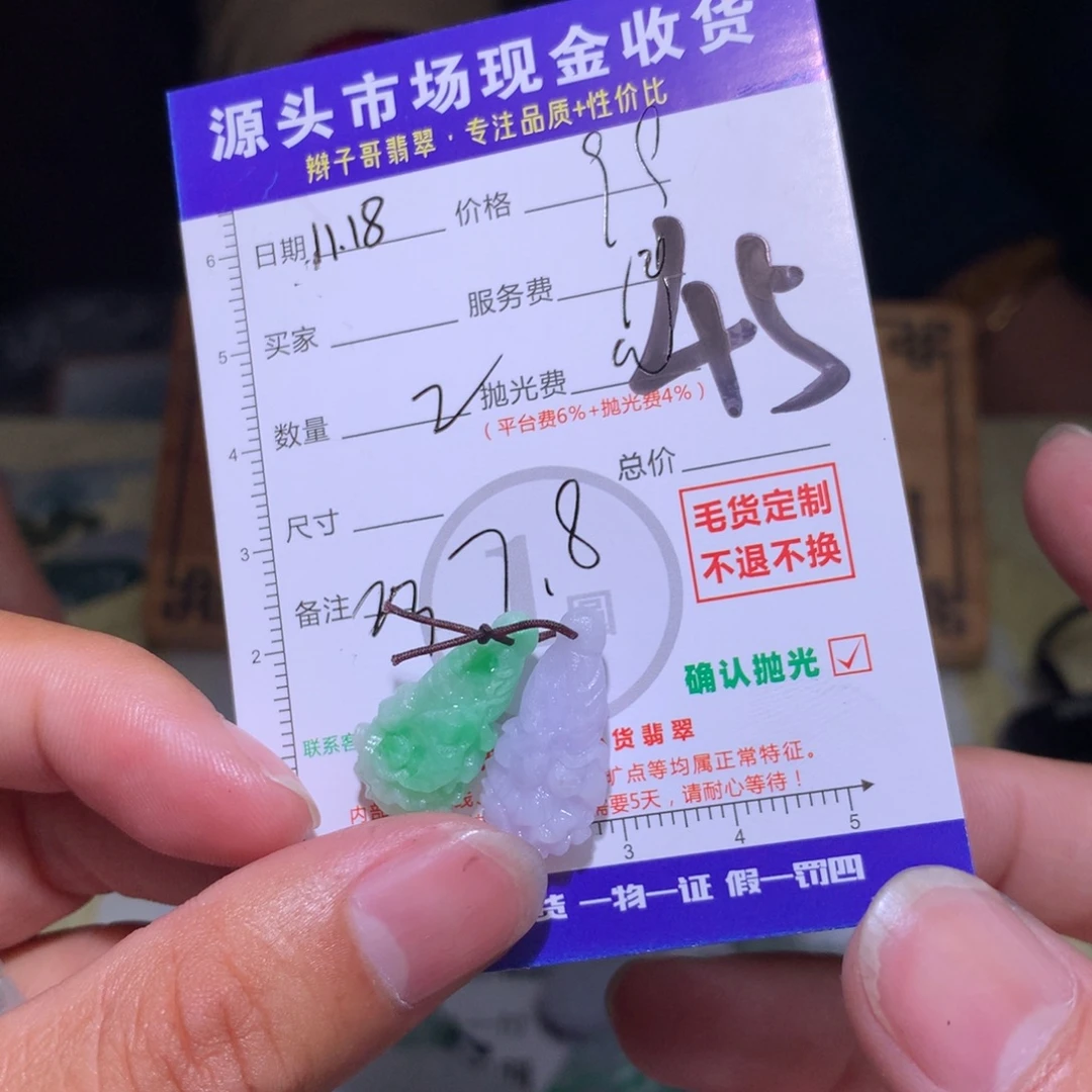 林***辰定制翡翠未镶嵌11