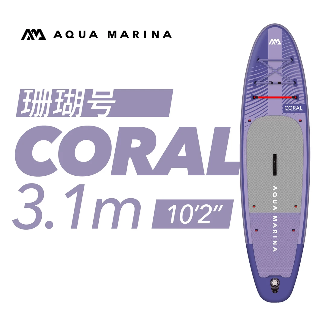 AQUA MARINA乐划珊瑚号3.1m充气桨板 SUP站立式冲浪板 休闲双色