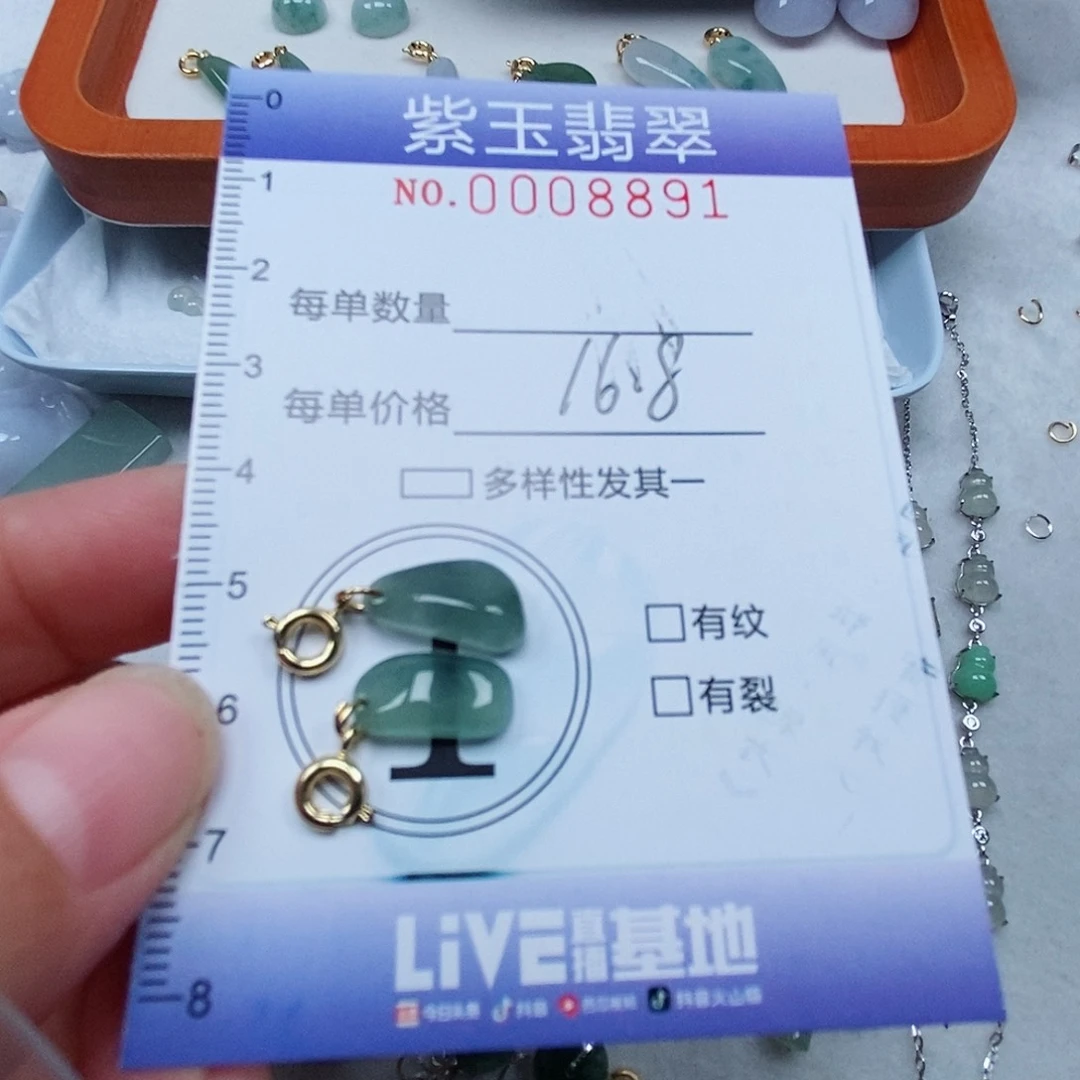 颈饰未镶嵌翡翠冰透滴溜
