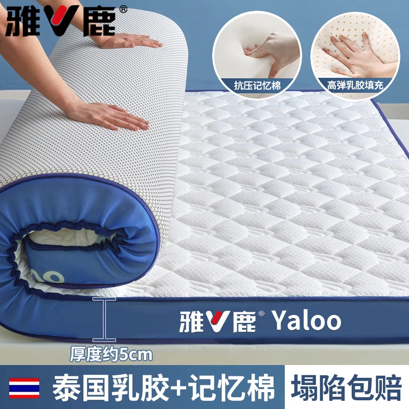 【V/雅鹿】床垫遮盖物软垫家用乳胶垫被褥子宿舍榻榻米海绵