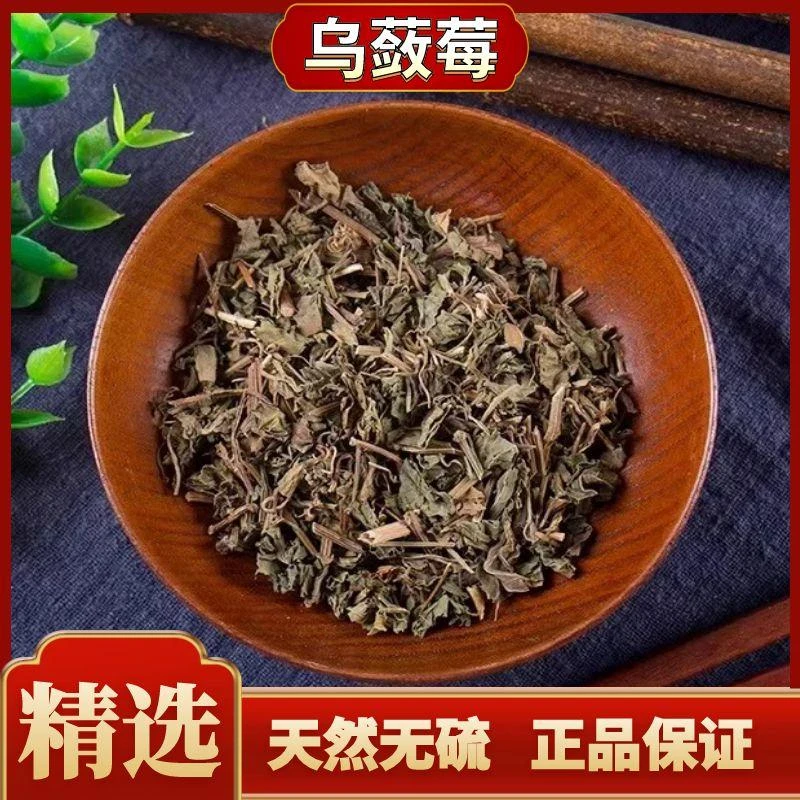 【乌蔹莓】正品乌蔹梅乌蔹草五叶藤五爪龙无硫干货包邮另售益母草