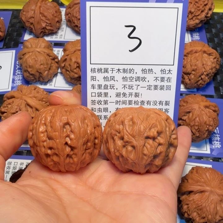 文玩核桃把件3元宝39