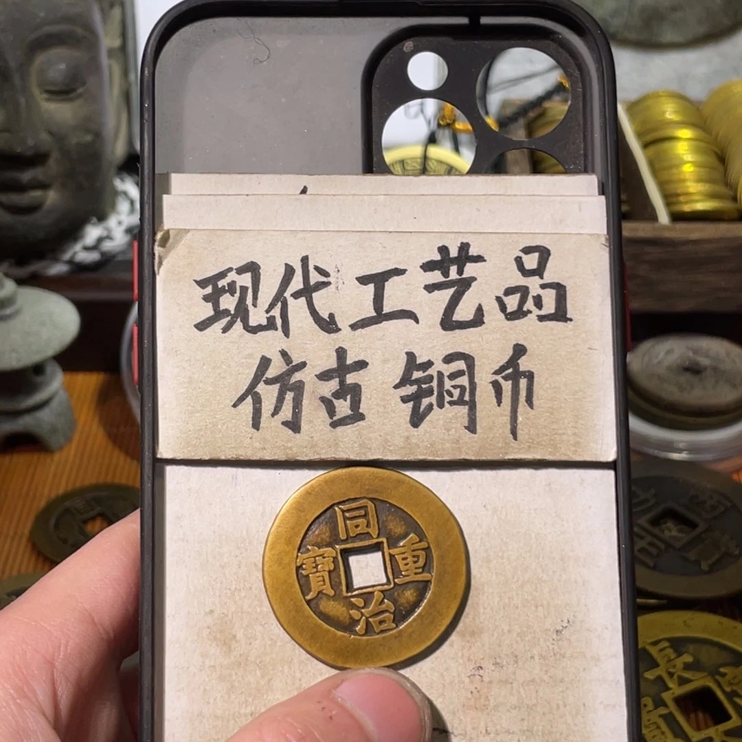 天****）现代工艺品 仿古铜币