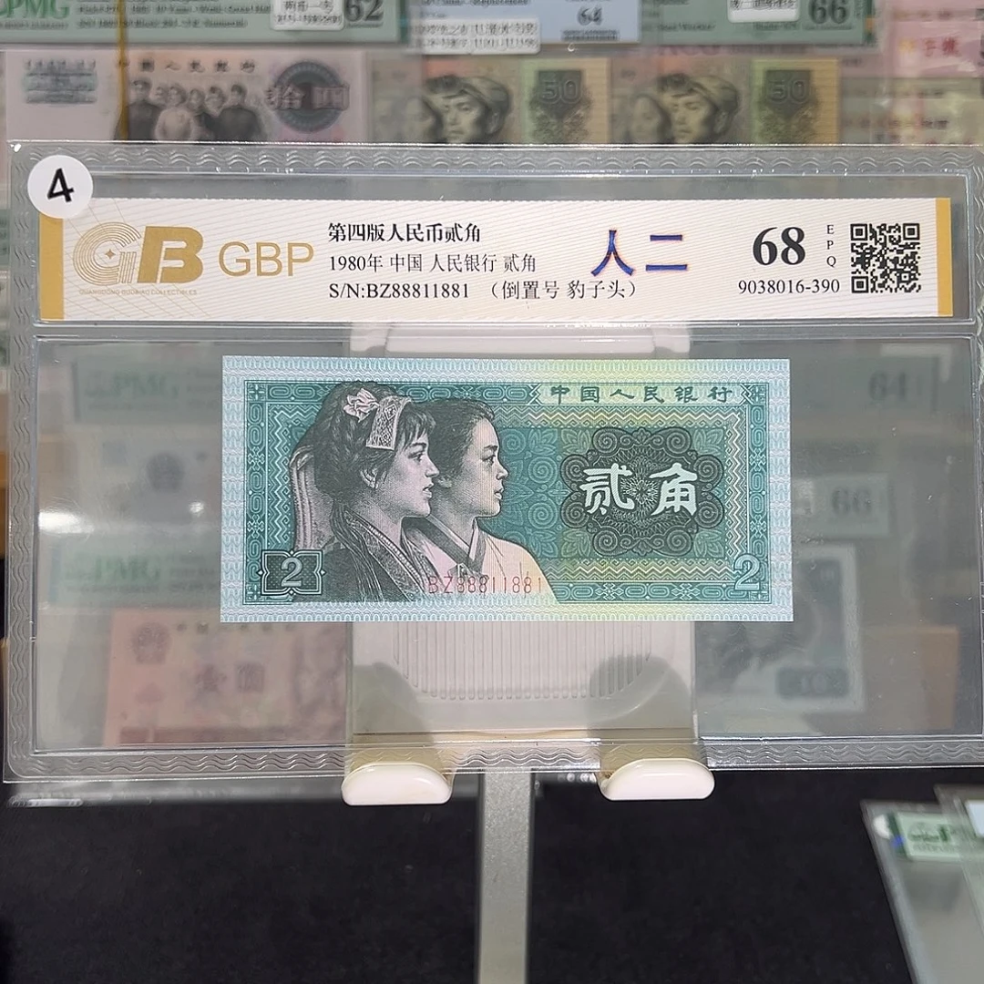 8002数二倒置88811881