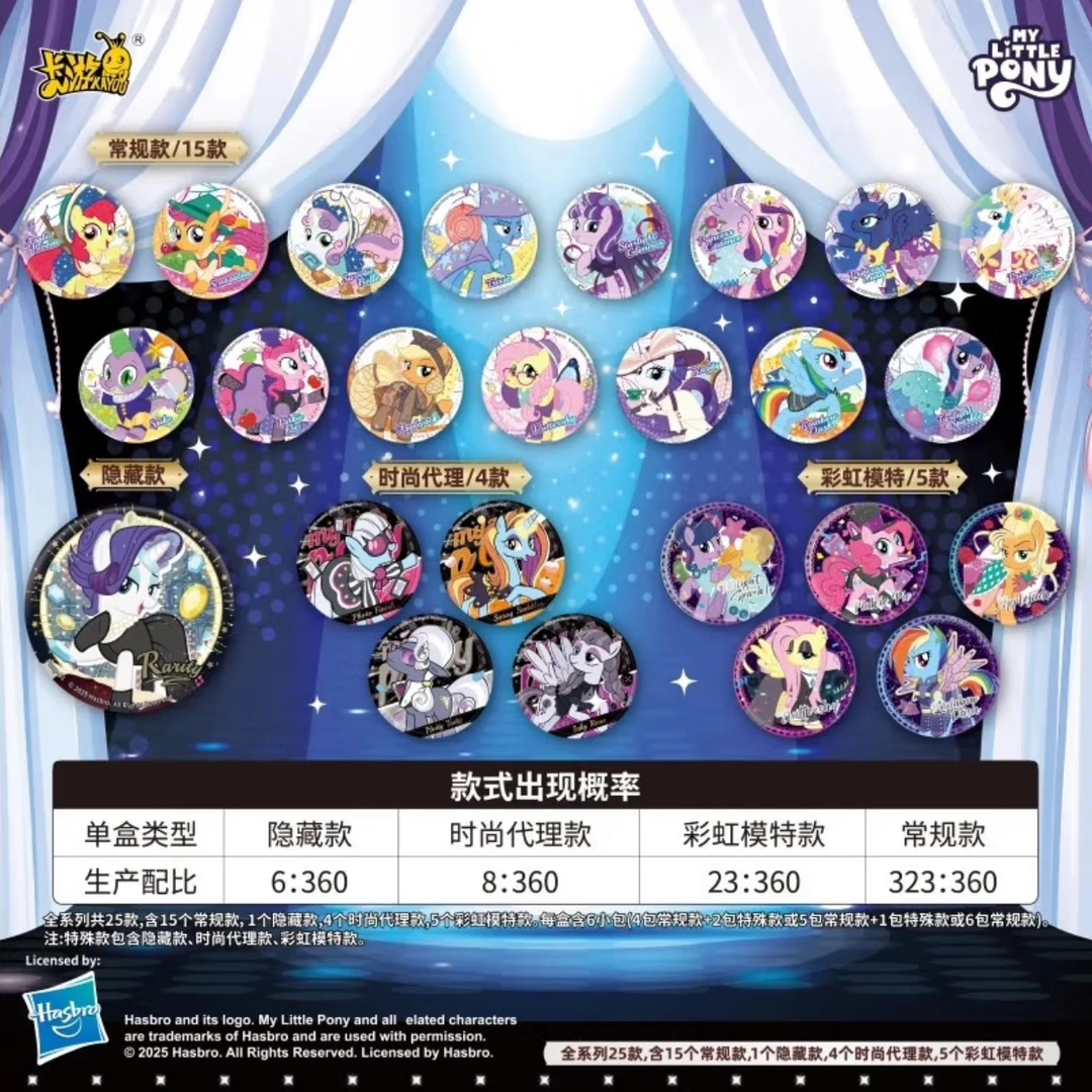 卡游小马宝莉徽章第3弹绮丽魔裁官方正版周边马口铁谷子胸章吧唧