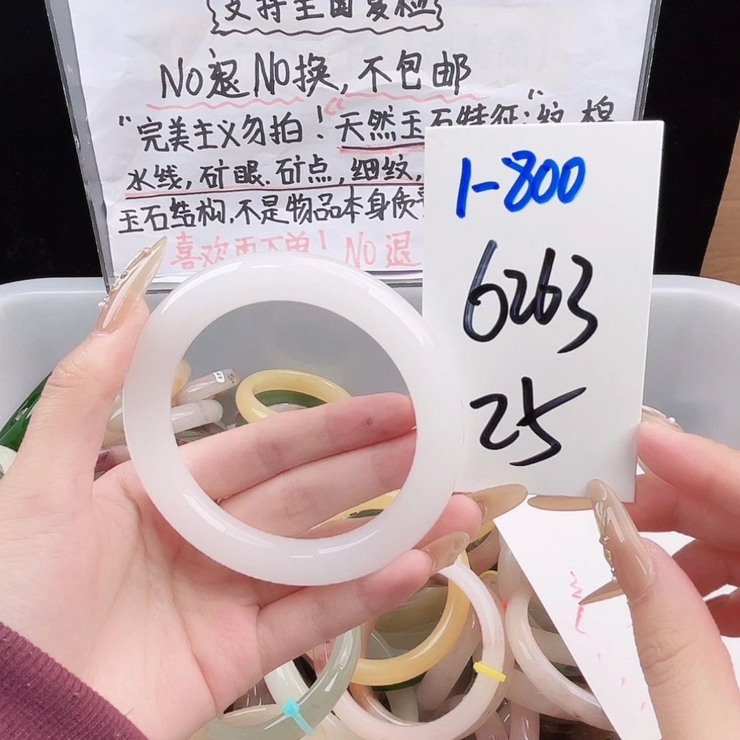 石英质玉未镶嵌手镯1-800