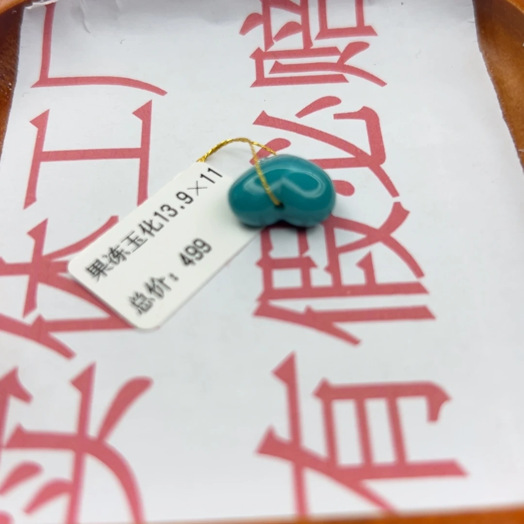 绿松石未镶嵌珠宝半成品