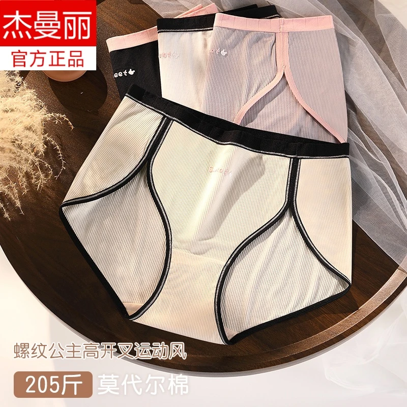 亲肤透气高弹软糯内裤高开叉撞色运动风无痕包臀不卡档大码内裤女