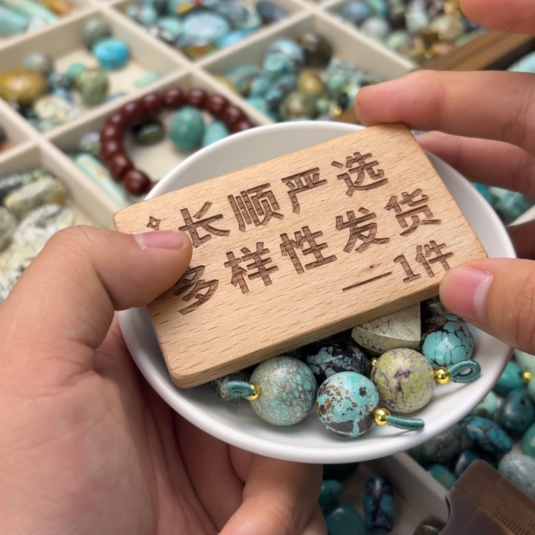 南红玛瑙未镶嵌绿松石