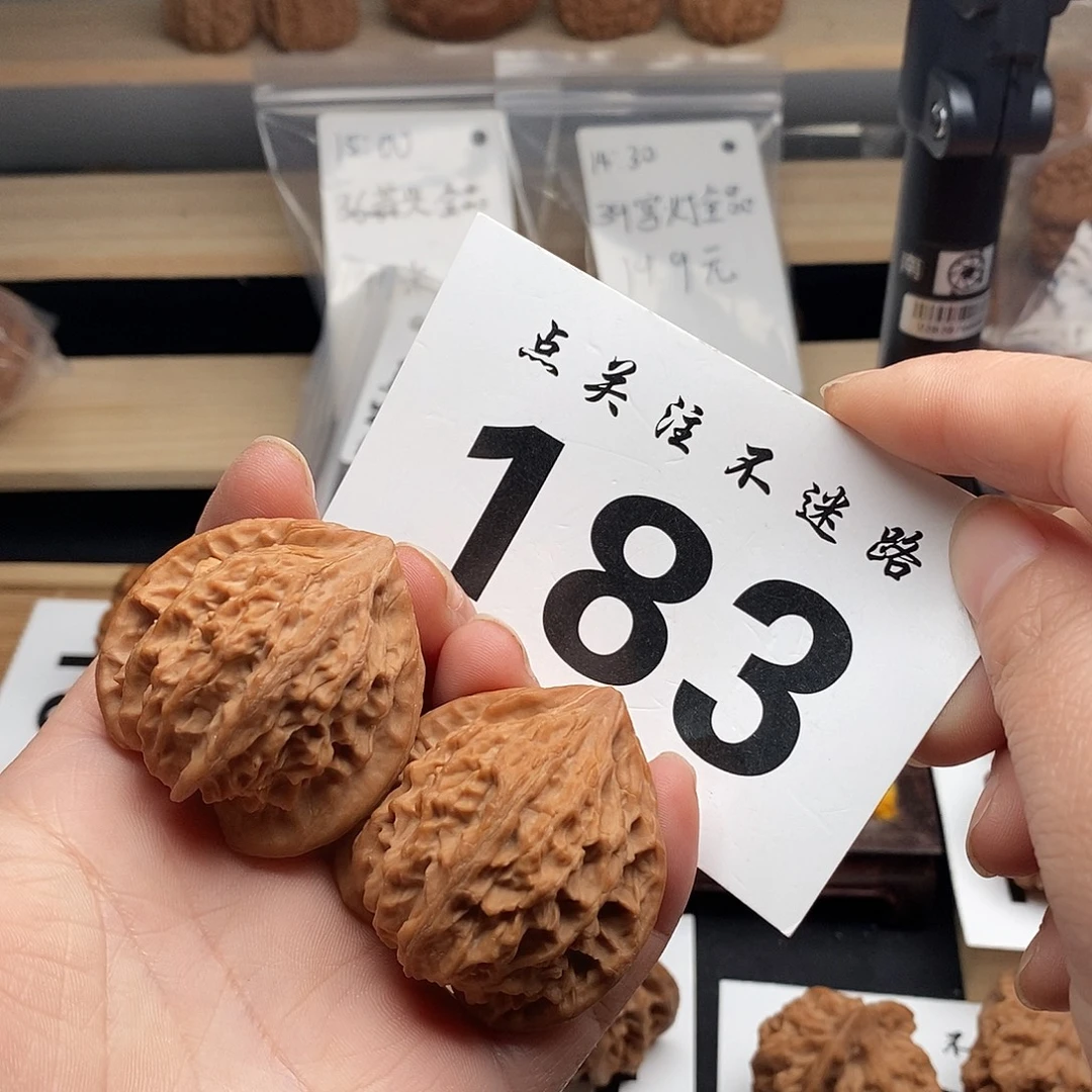 核桃41血灯笼。