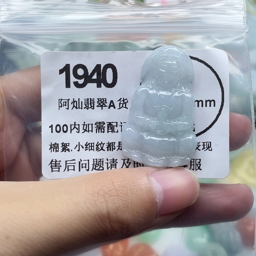 翡翠未镶嵌吊坠(赠链)