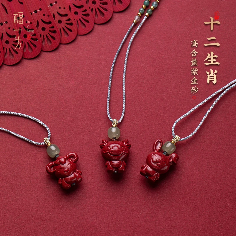 天然辰砂2025蛇年十二生肖吊坠本命年蛇挂件精辰砂本命年手链