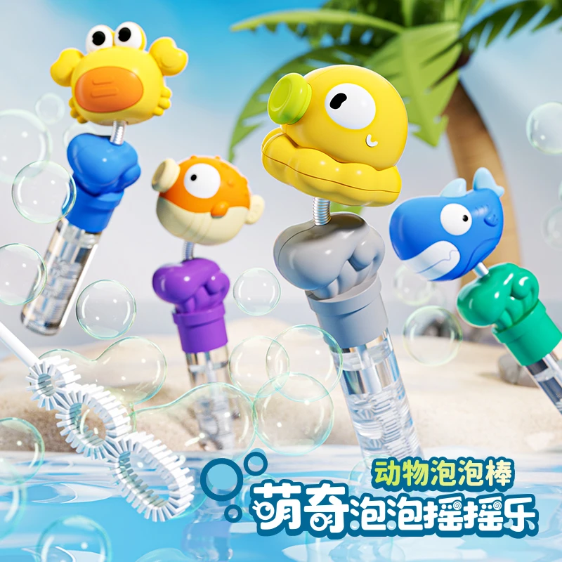 海洋卡通动物摇哨泡泡棒泡泡水泡泡沙滩玩具男女孩水枪