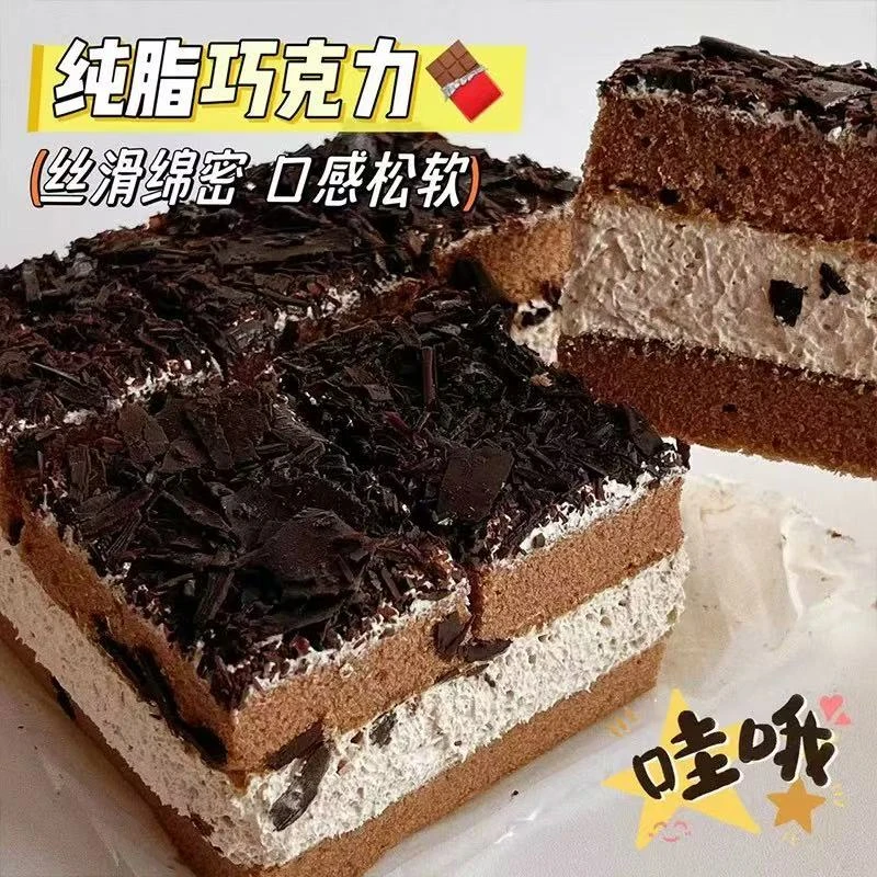黑森林蛋糕生巧慕斯蛋糕巧克力动物奶油蛋糕网红蛋糕糕点420g