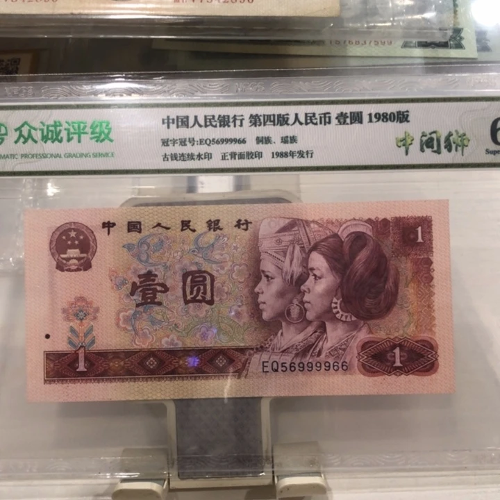 【闪购商品】801一张，56999966