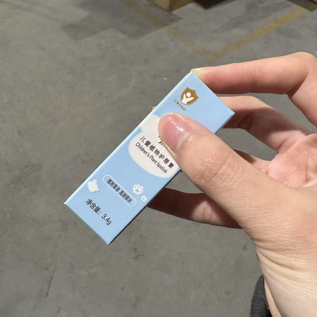 【什么都有】江某中 带盾盾的儿童植物唇膏