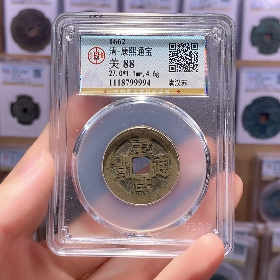 铜康熙苏 公博88分 9994