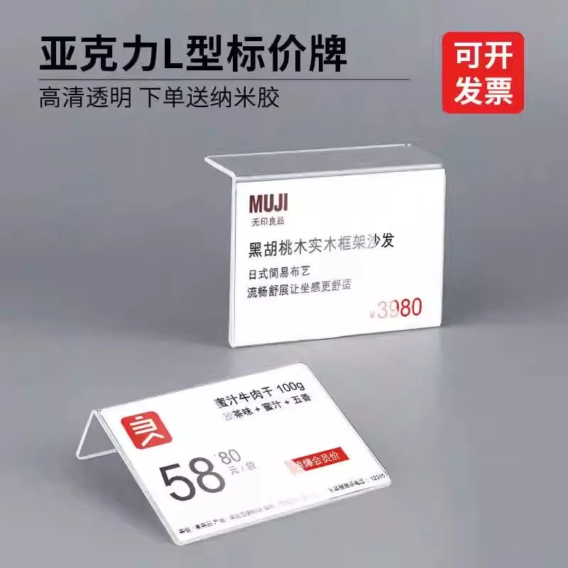 亚克力透明标价牌展示牌桌牌台卡标价签(可定做各种尺寸)