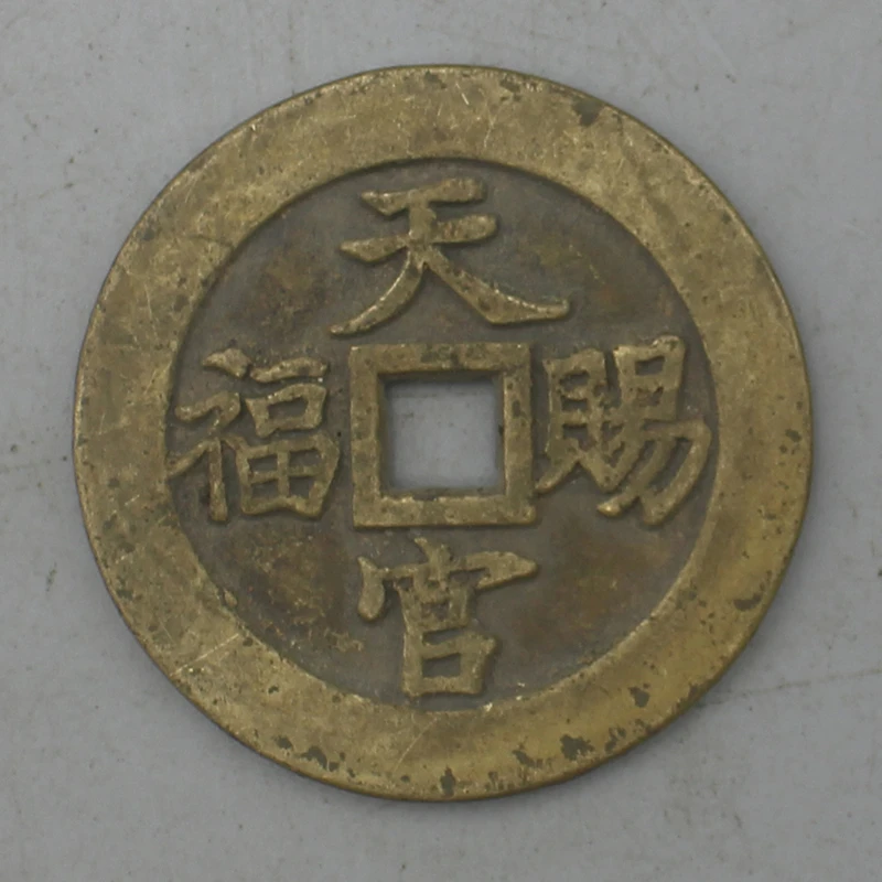 11835花钱-现代裸币花钱