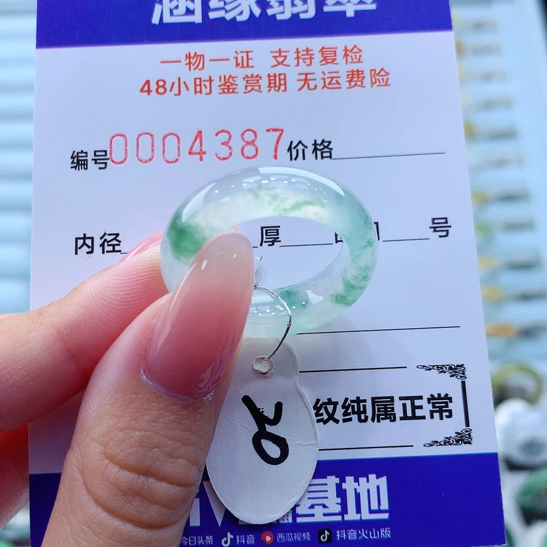 未镶嵌戒指翡翠翡翠