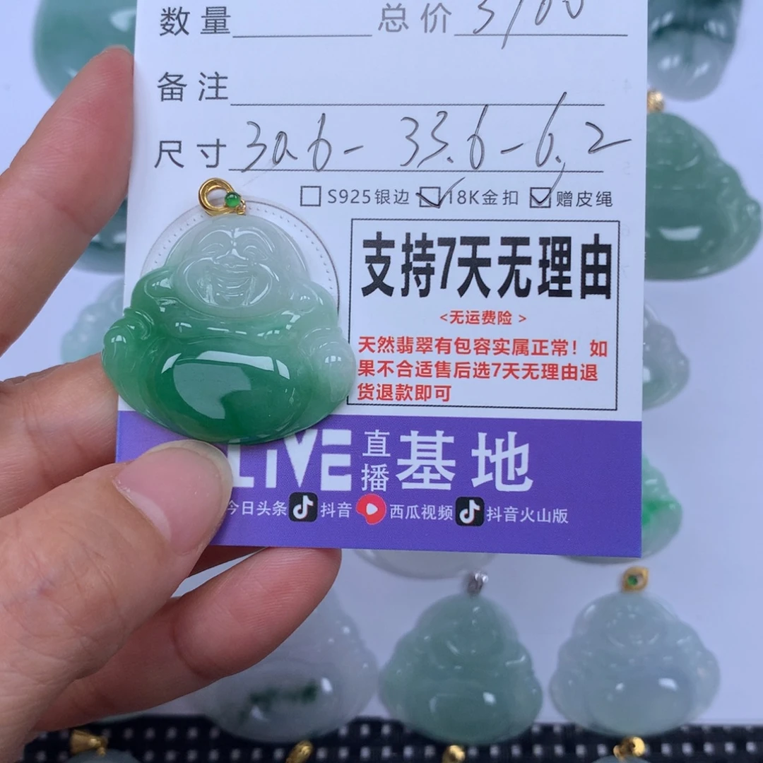 右***华翡翠未镶嵌颈饰天然
