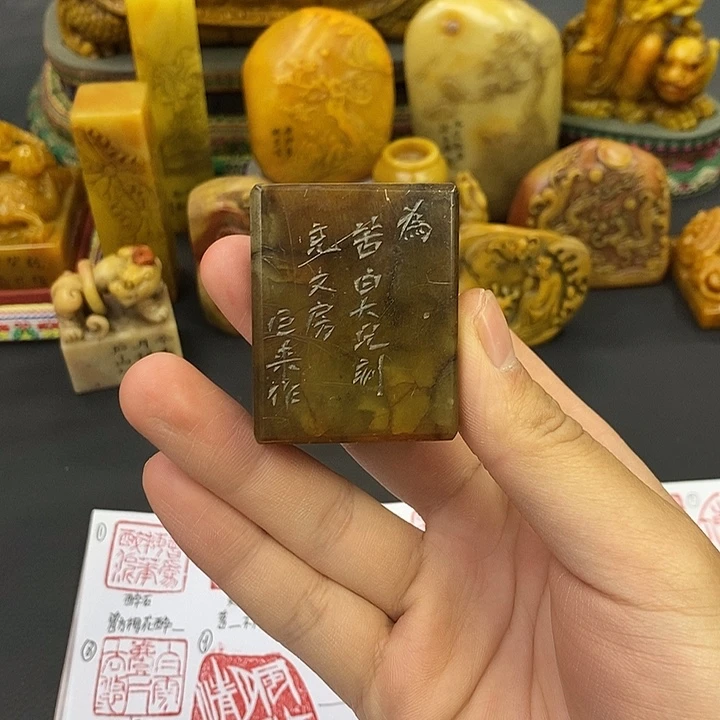 寿山石印石寿山石