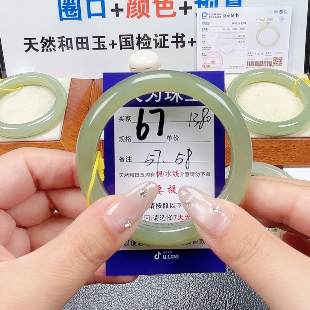 未镶嵌手镯和田玉