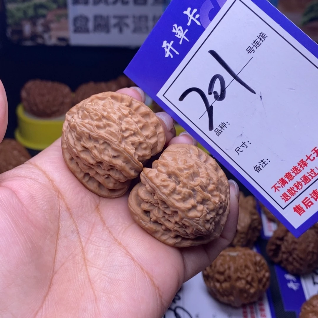 文玩核桃吊坠201号链接三角白3.8尺全品