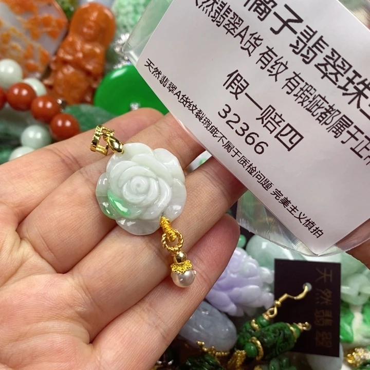 x***u翡翠未镶嵌吊坠(赠链)
