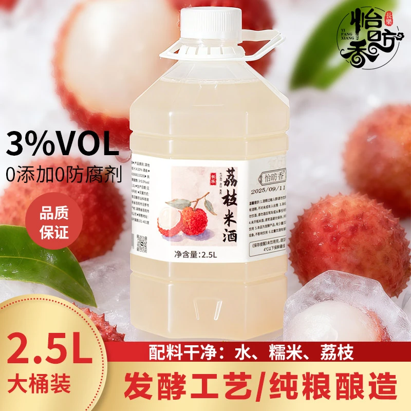 湖南特产米酒汁2500m荔枝味米酒