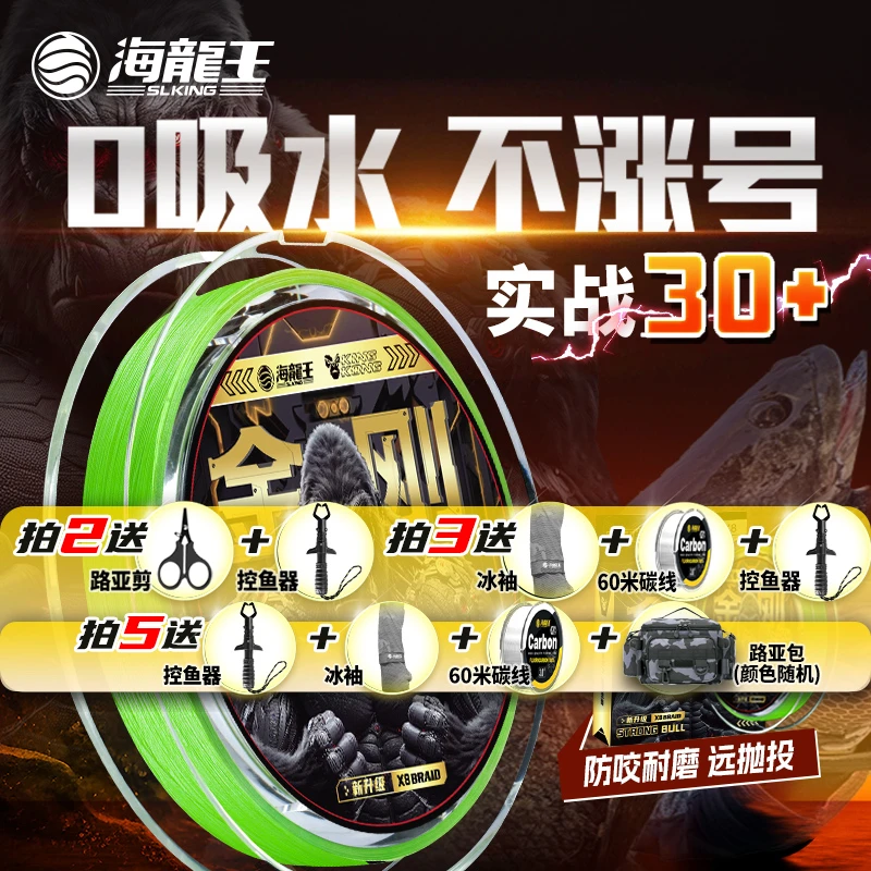 海龙王【金刚大师版】八编pe线路亚竞技远投新款X8pe线主线钓鱼装备