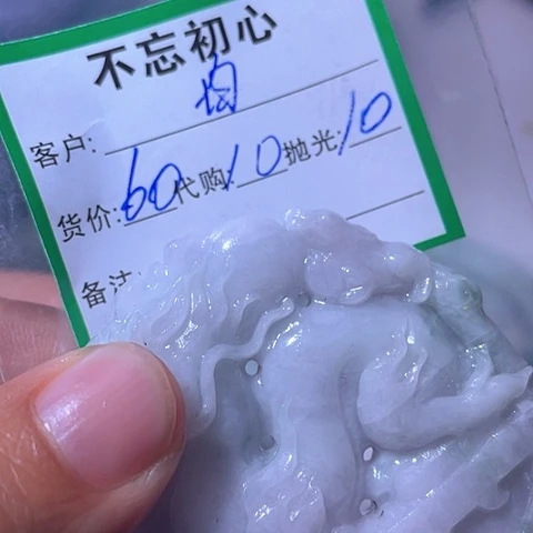 *****翡翠未镶嵌颈饰缅甸