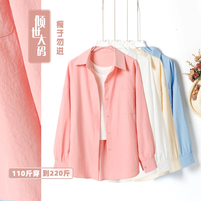 胖MM大码女装翻领长袖多巴胺衬衫女季开衫外套百搭衬衣修显瘦上衣