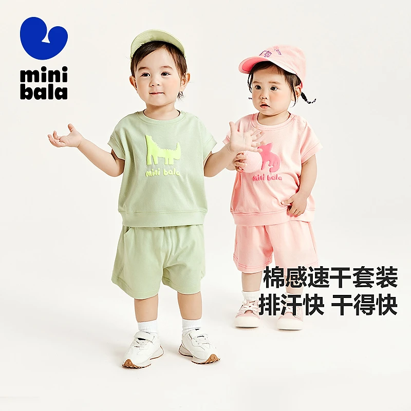 【动物小世界】迷你巴拉男女童轻薄速干套装凉感抑菌装