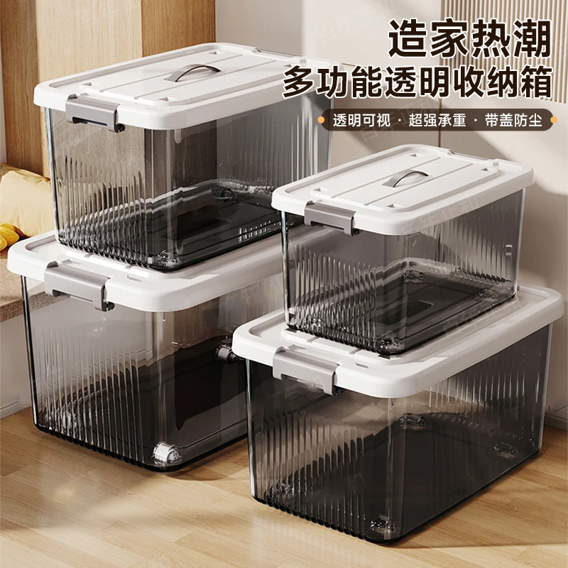 锦绣百年透明收纳箱衣物整理箱客厅置物箱子大容量家用玩具整理盒