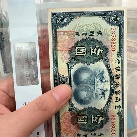 小**长吾爱收藏流通旧品