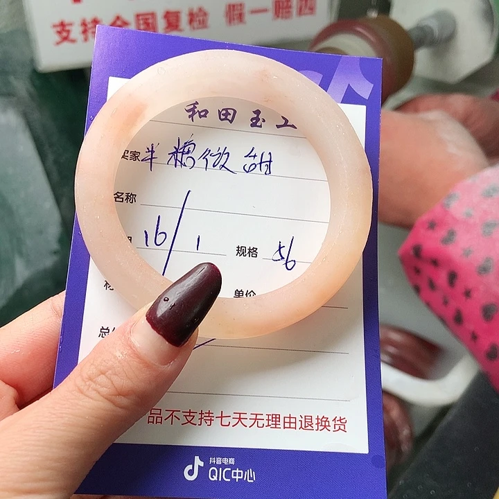 石英质玉手镯未镶嵌半**甜定制