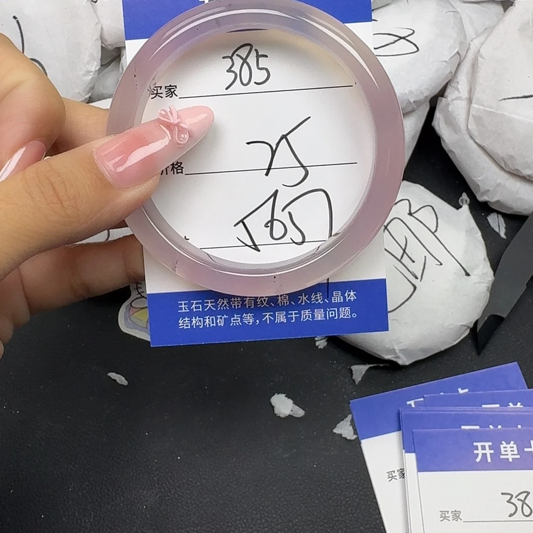 手镯玛瑙/玉髓未镶嵌