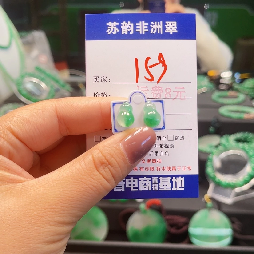 石英质玉（非洲翠）未镶嵌耳钉