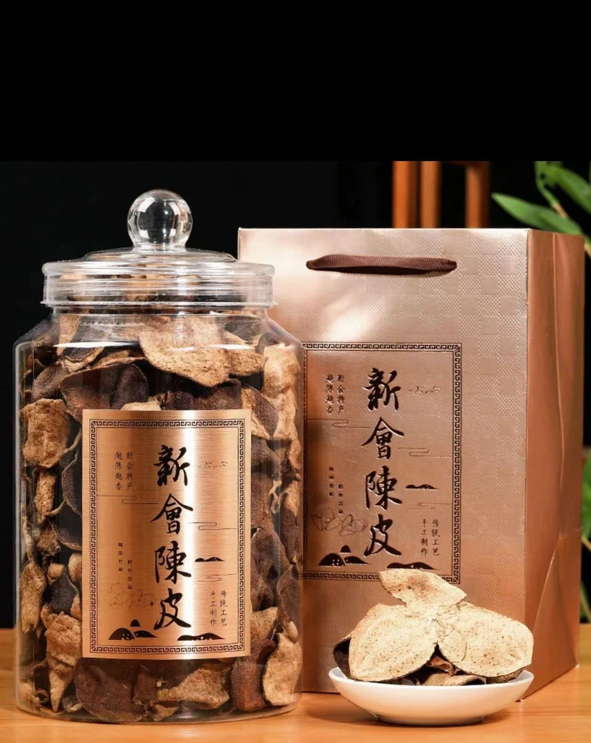2018年新会陈皮老陈皮煲汤泡茶