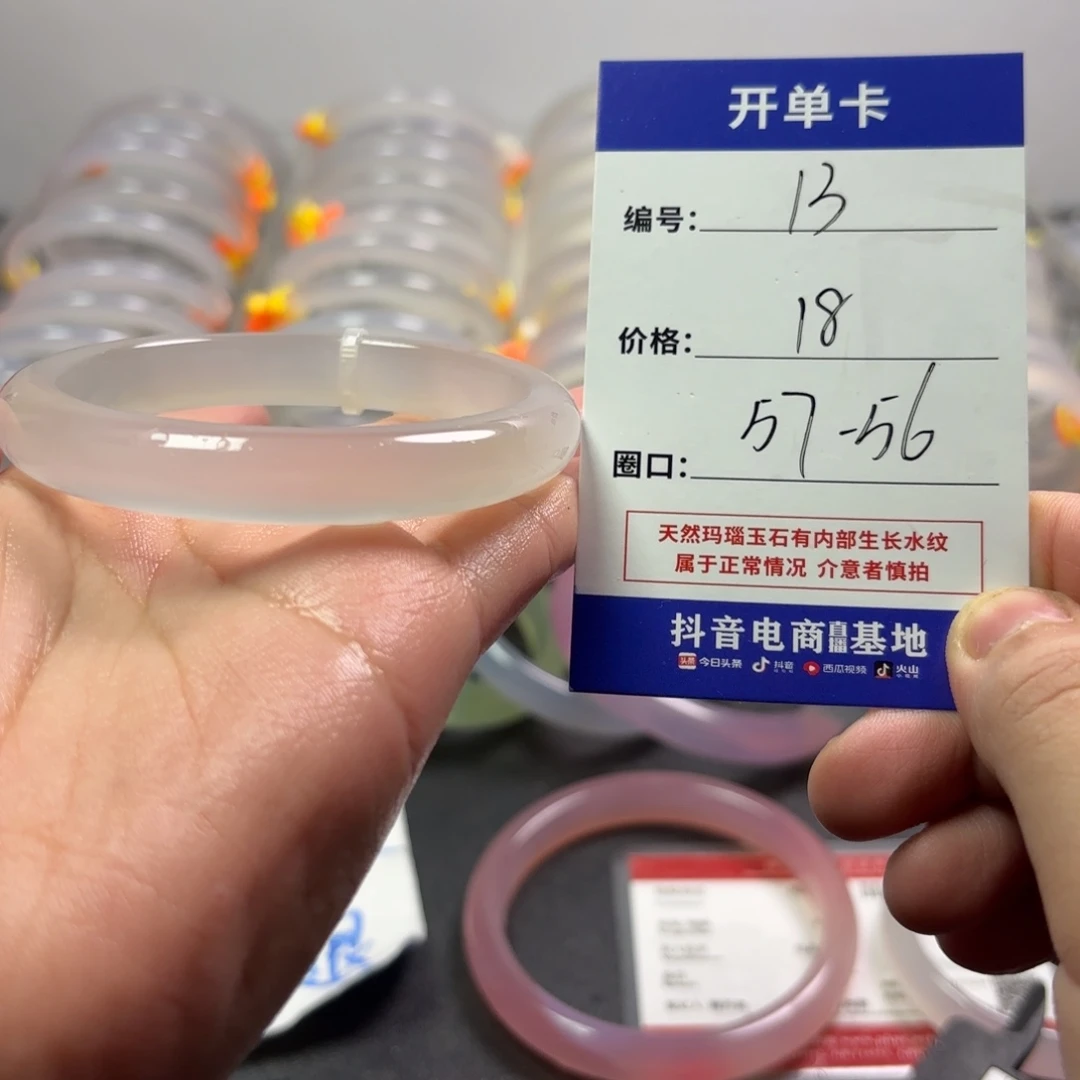 玛瑙/玉髓未镶嵌手镯