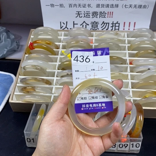 燕****玛瑙/玉髓未镶嵌手镯