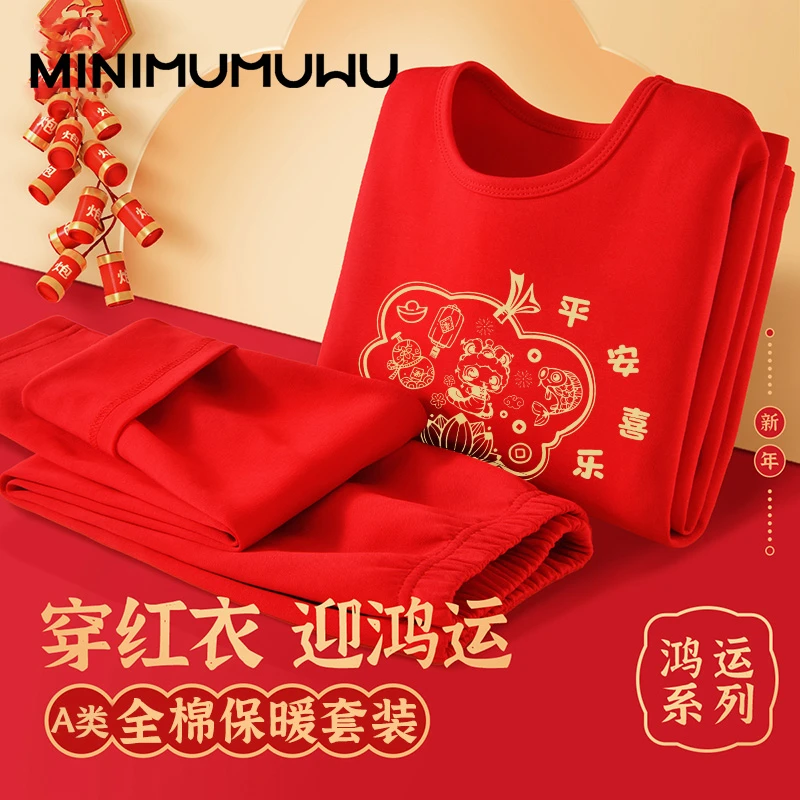男童女童保暖套装秋衣秋裤纯棉儿童新年红色宝宝本命年内衣套装