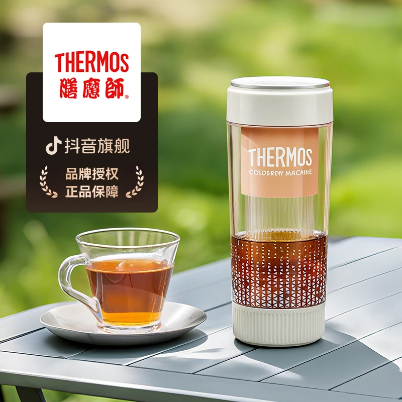 THERMOS/膳魔师咖啡冷萃机一键萃取全自动冷萃咖啡茶无线便携