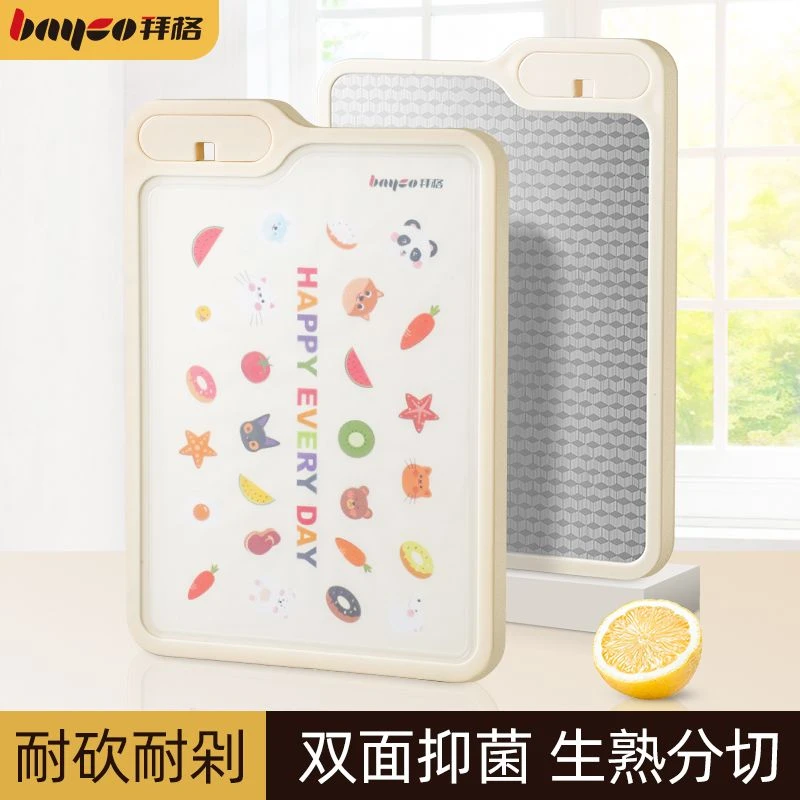 拜格菜板家用食品级不锈钢砧板加厚抑菌切菜板厨房案板双面粘板
